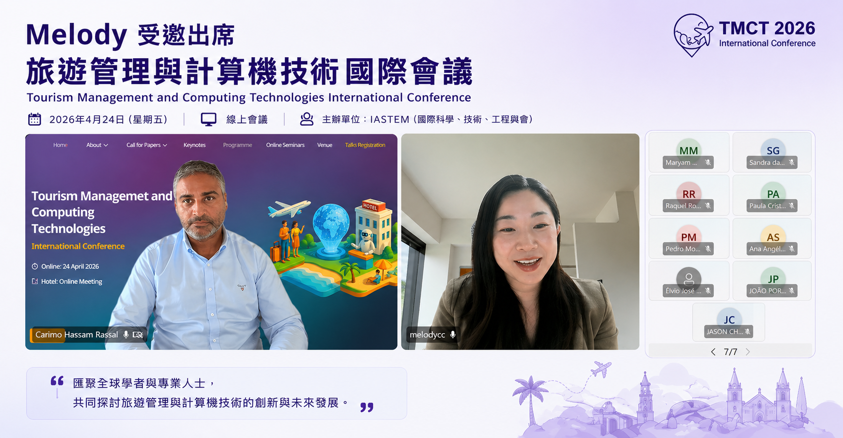 4月24日，Melody 受邀進行了一場關於 AI 與未來教育的國際線上分享 