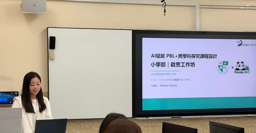 AI-Empowered Smart Education | Eight School-Based Teacher Training Sessions on Interdisciplinary Problem-Solving Successfully Completed at Chan Sui Ki Perpetual Help College