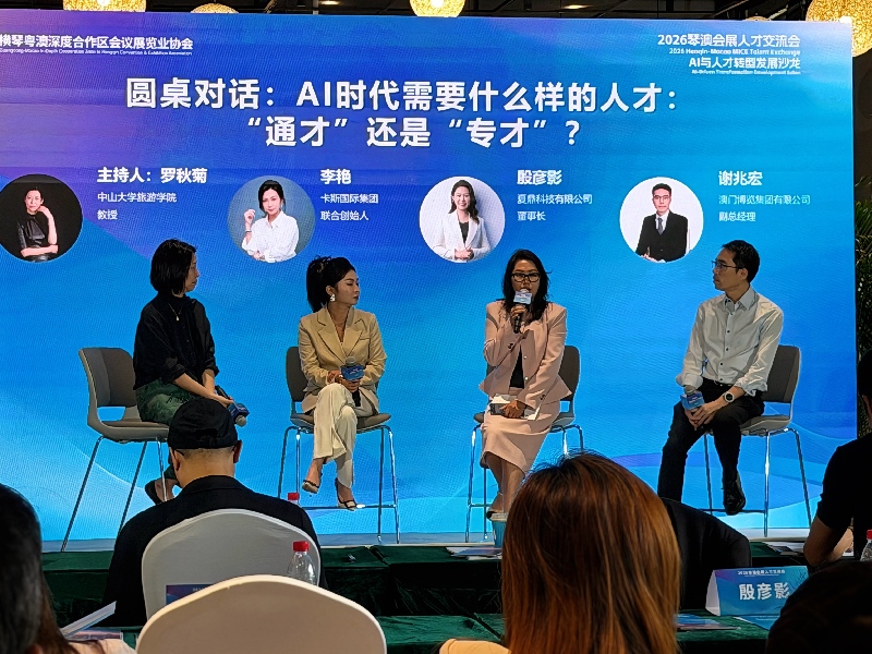 新闻-横琴人才会(压缩版.jpg 新闻-横琴人才会(压缩版.jpg